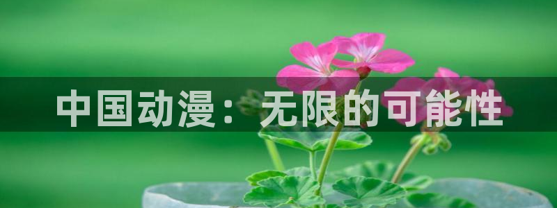 omofun动漫下载最新版